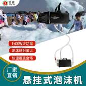 1500瓦悬挂流水式 泡沫机水上乐园幼儿园舞台大功率自动出泡泡机