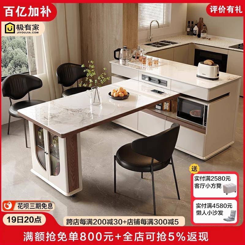 岩板岛台餐桌一体可旋转伸缩奶油风多功能开放式厨房实木转角吧台