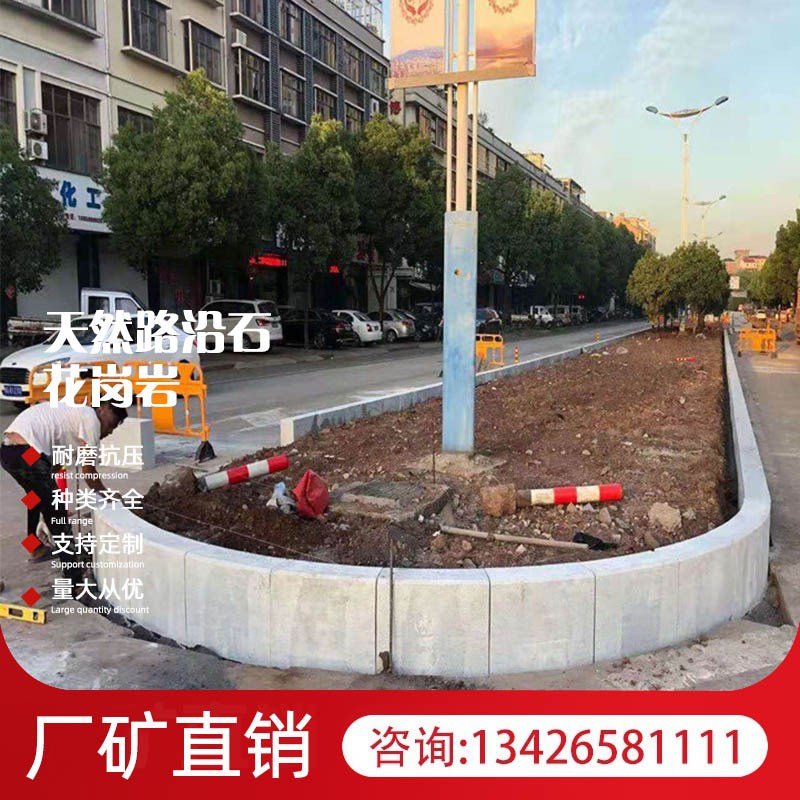 供应花岗岩芝麻灰侧平石芝v麻白路沿石芝麻黑市政道路边缘道牙石
