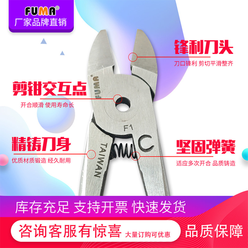 FA-5通用气动剪刀头S2S2.1S2SZS2F1FO1S塑胶水口气动剪钳刀头