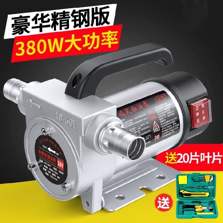 自吸棒柴油蚌注油器12伏电动抽油泵48v柴油22P0v伏小型农用车手动