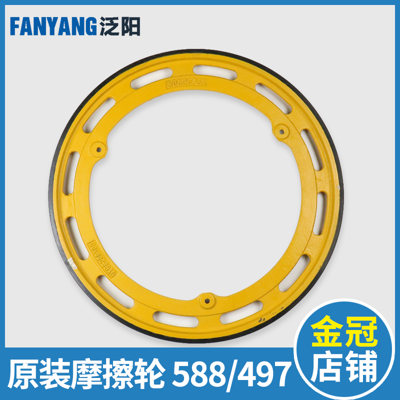 9300扶梯f摩擦轮497江南嘉捷奥的斯扶手带驱动轮588*30电梯