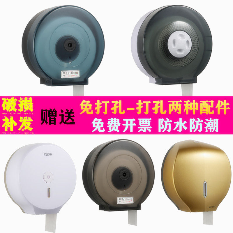 厕所大卷纸盒壁挂式免打孔防水塑料抽纸J筒卫生间北奥大盘纸厕纸