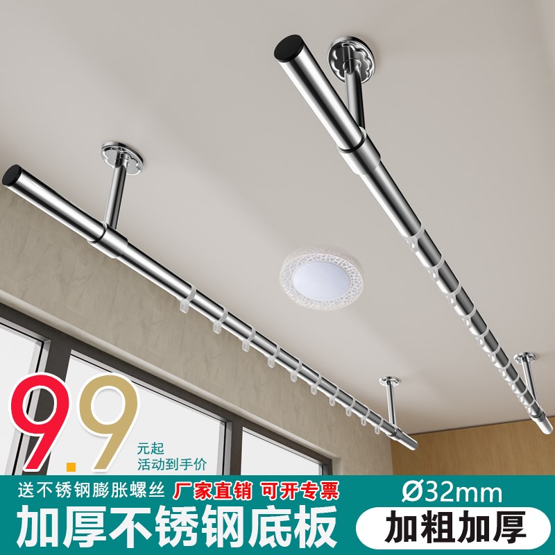 固定式家用不锈钢晾衣杆32管顶装阳台晾衣架室内晒X衣杆单杆加粗
