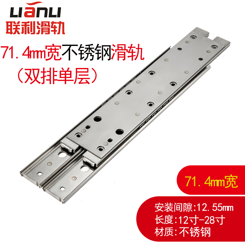 SS36a线性滑轨71宽双排304不锈钢重载型机柜货柜ID26工业导轨