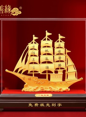 一帆风顺帆船摆件船工艺礼品摆饰家居客厅办公室酒柜装T饰品乔迁