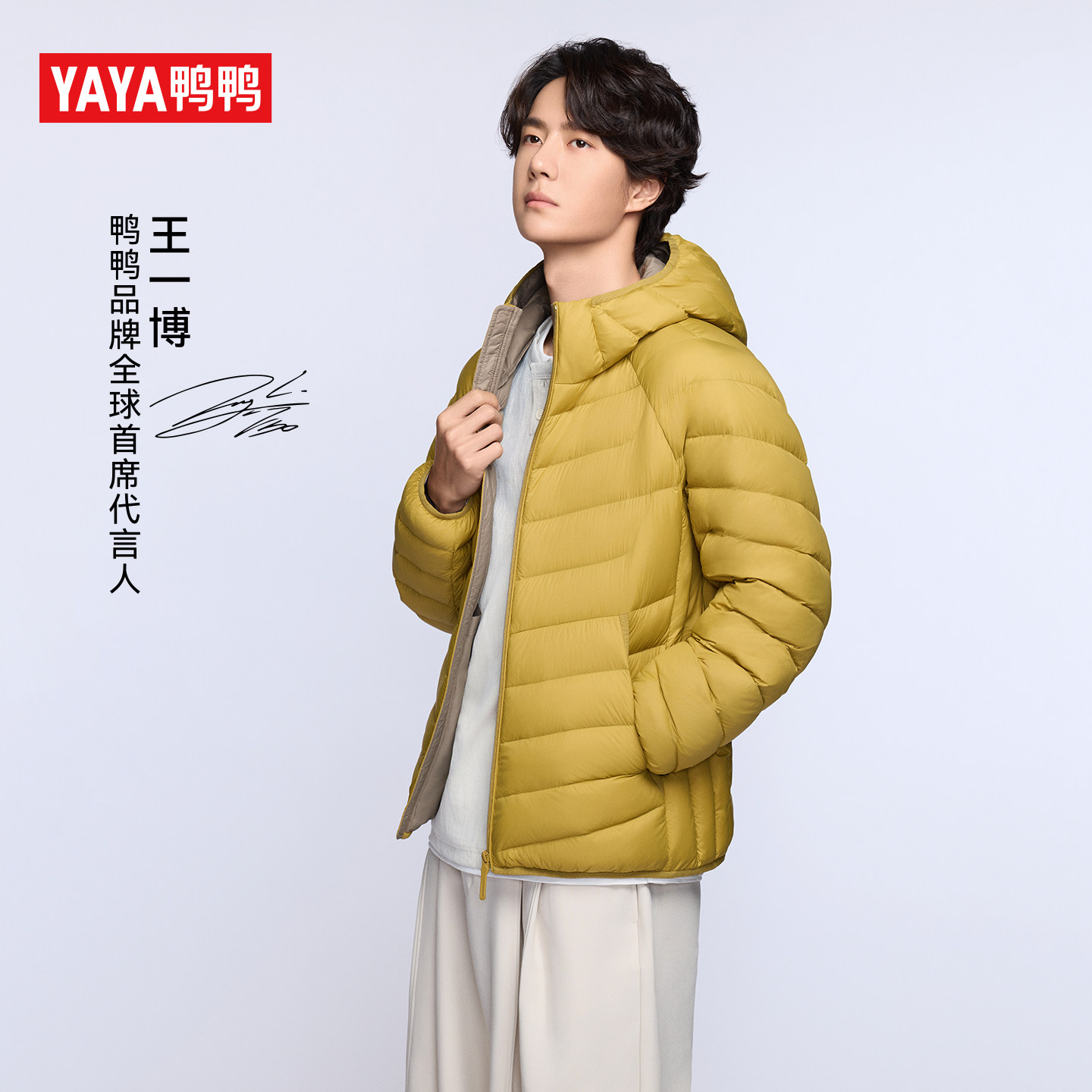 王一博同款鸭鸭轻薄羽绒服情侣款