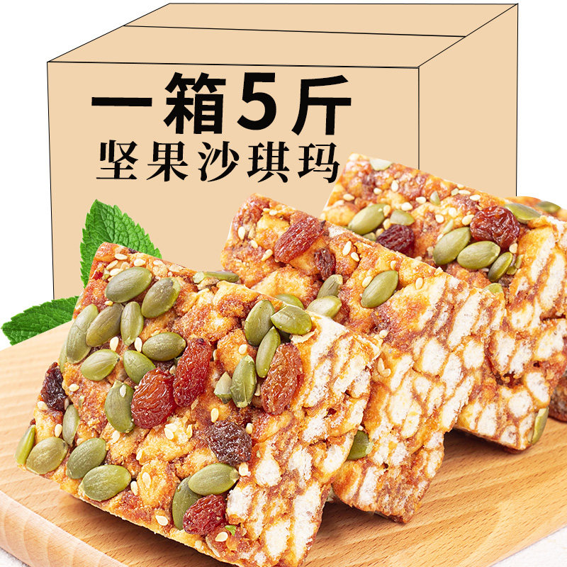 沙琪玛整箱年货坚果萨其马软糯早餐办公室零食休闲食品小吃糕点