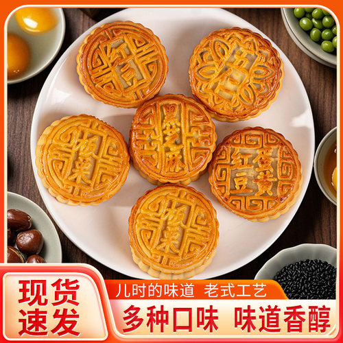 【官方推荐】传统手工五仁味月饼