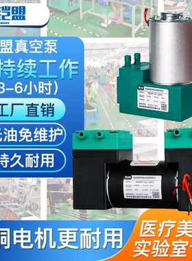 D24v小型真空泵微型气泵真空抽气机抽气泵空气压缩机吸气泵隔膜泵
