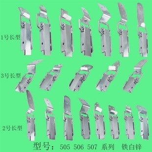 箱柜搭扣铁白锌材质箱扣锁扣箱包卡扣鸭嘴扣搭扣505 507系列 506