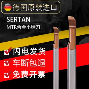 德国SERTAN内径车刀杆数控刀具之家防震刀套内孔小刀杆数控内孔槽