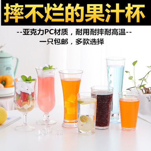 亚克力pc奶茶杯果汁杯创意塑料杯饮料杯雪糕杯甜品杯冰淇淋冷饮杯