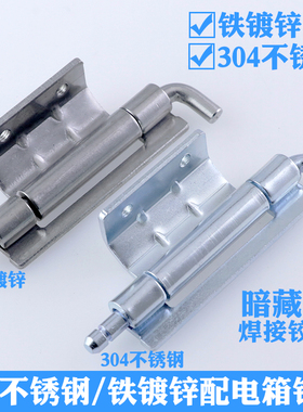 海坦 CL248不锈钢铰链 配电箱柜门铰链 HL092暗藏式脱卸式铰链