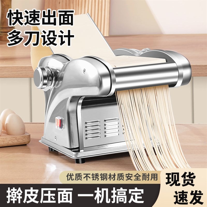 德国品质家用电动压面机面条机小型全自动商用不锈钢多功能擀面机