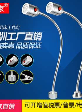 led机床工作灯24v220v玉雕铣床冲床灯磁铁强磁金属台灯数控车床灯