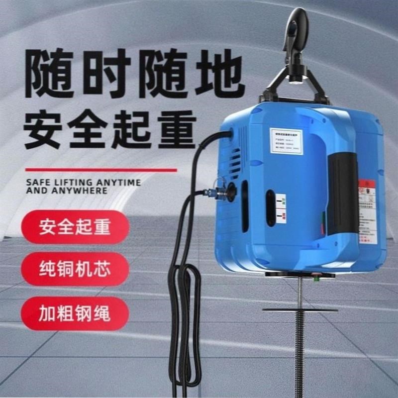 微型电动葫芦220V小型无线遥控空调提升机起重升降吊机便携悬挂式