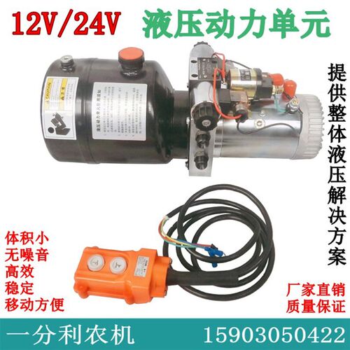 电动液压升降动力单元油泵双向强制升降12v24v48v60v72v220v380V