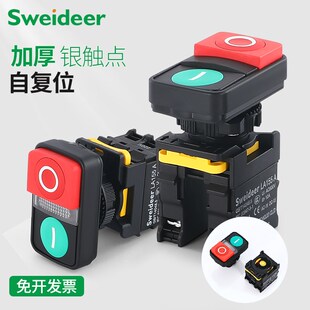 索维双位双健按钮自复位带灯LA155 11R启动停止按钮开关孔22MM