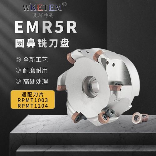 数控铣刀盘R6飞面R5圆鼻面铣刀盘加硬合金1204刀片加工中心快进给