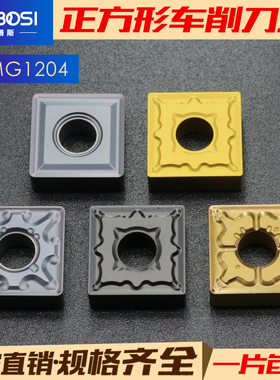 数控刀片开槽机刨槽车刀片刀粒SNMG120404/8-HA/MA合金刀片刀头
