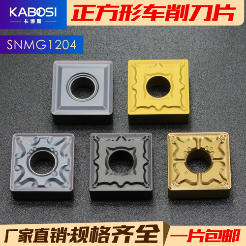 数控刀片开槽机刨槽车刀片刀粒SNMG120404/8-HA/MA合金刀片刀头