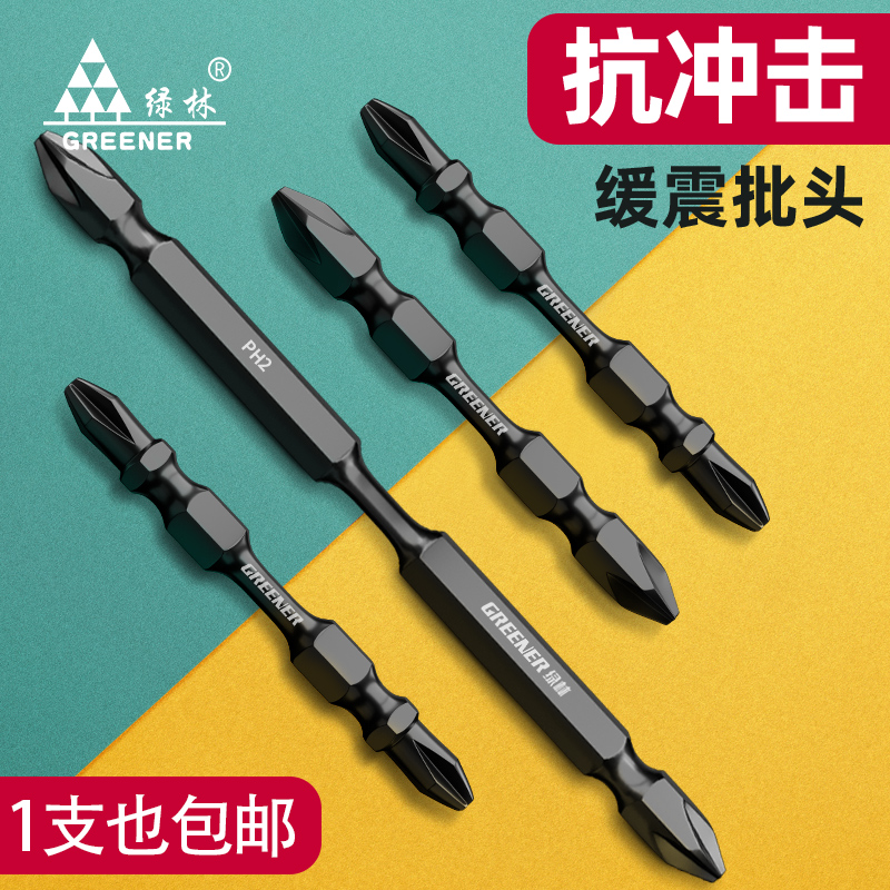 绿林批头十字头披电动螺丝刀强磁磁圈头手电钻电批冲击双截棍套装
