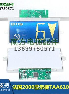 TAA610WQ2/FAA25100K1法国2000显示板TAA610WP1TAA5900BM33