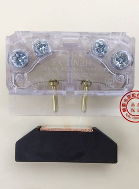 电梯门刀触点开关HY06077展鹏轿门门锁触头FEL-0701 0702副门锁