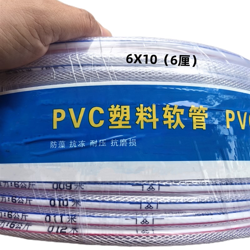 6mmX10mmPVC网管塑料软管6厘小气管氩气小水管防藻抗冻耐压抗磨损
