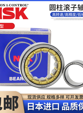 进口NSK圆柱滚子轴承N NU NJ NF NUP RN418 419 420 421 422 EM M