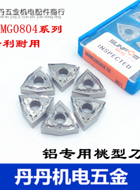 数控铝用刀片 WNMG080408-TK M01桃形外圆车床涂层车刀片刀粒刀头
