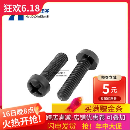 M3 黑色圆头十字螺丝钉 盘头机牙螺钉 精密电子小螺丝 20PCS/包