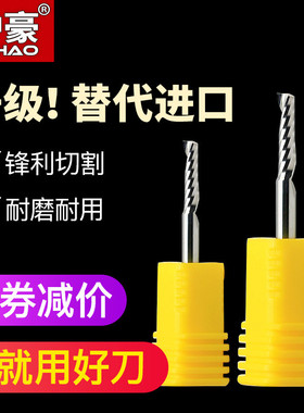 沪豪进口料3.175单刃螺旋铣刀木工雕刻机刀具亚克力数控铝基板切