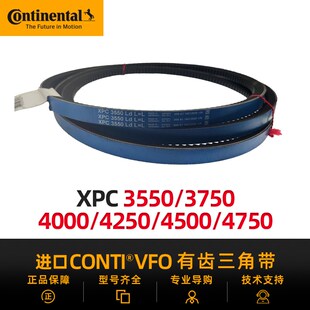 4500 4250 4750 4000 德国马牌CONTIVFO进口三角带XPC3750