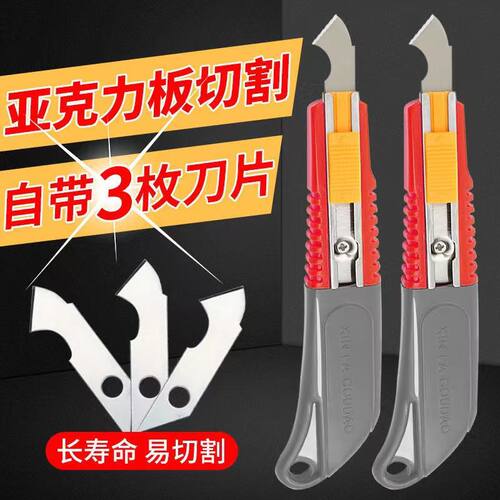 勾刀工具亚克力板pvc塑料板切割刀kt板雪弗板裁割钩刀美工刀片