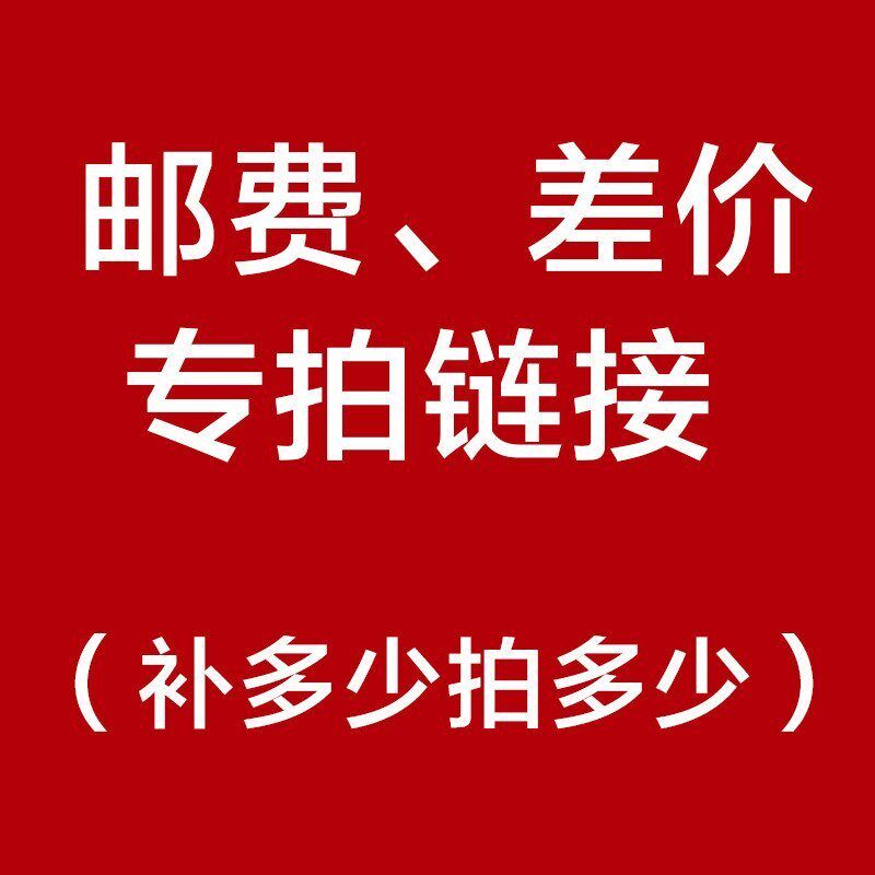 补差价差多少补多少