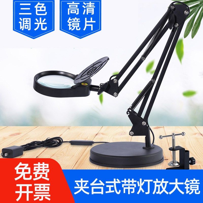 台式放大镜带灯电路板维修用台灯焊接焊锡工作台20倍高清老人阅读,办公设备/耗材/相关服务,装订耗材,淘宝优惠券,粉丝福利购,淘宝优惠卷