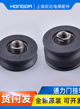 通力原装电梯门挂轮上挂轮 奥古斯塔 45*15*6000门滑轮CN0454配件