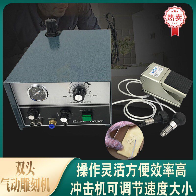 双头微镶气动单头雕刻机首饰台式辘珠边机手工雕刻铲刻花机手柄刀