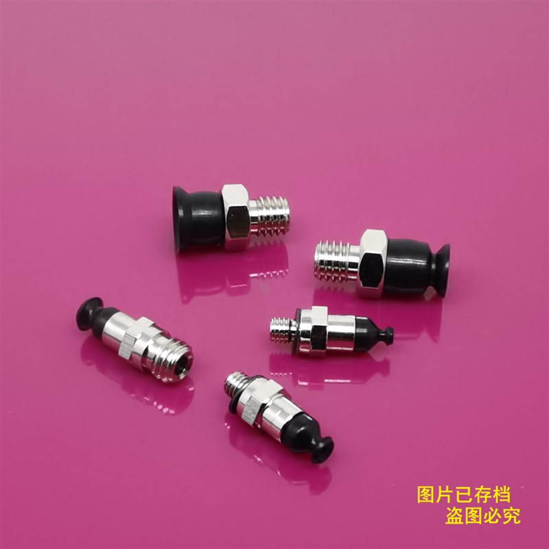 怡合达真空吸盘J-WEP06-d2 J-WEP06-d4 J-WEP06-d6 J-WEP06-d8/d3