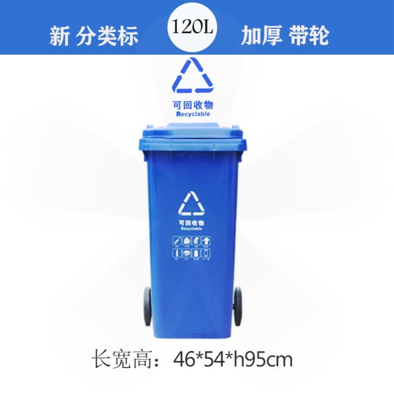 户外大号垃圾分类垃圾桶带盖塑料240升工业公共场合带轮小区环卫