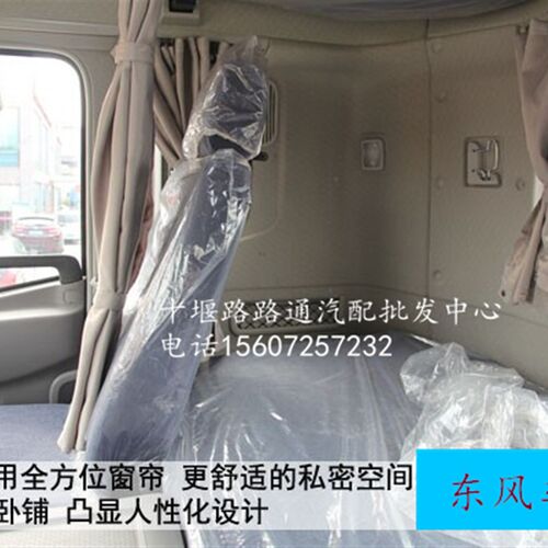 东风天龙天锦大力神货车用品内饰驾驶室卧铺帘遮阳帘防晒窗帘装饰