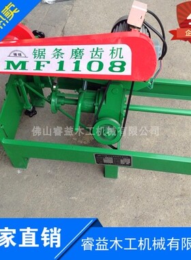 惊爆低价睿益机械木工MF1108带锯条自动进给磨齿机磨锯机新五金