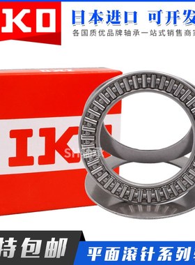 日本进口 IKO 平面推力滚针轴承AXK150190 160200 WS1528+GS1528