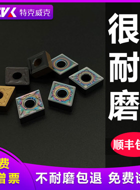 Tkivk数控刀片菱形CNMG120404/08-MA/TMS外圆车刀粒 不锈钢件专用