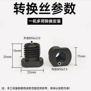 M10丝变M16丝100型角磨机转换螺丝螺母改装 工具抛光机打磨机配件