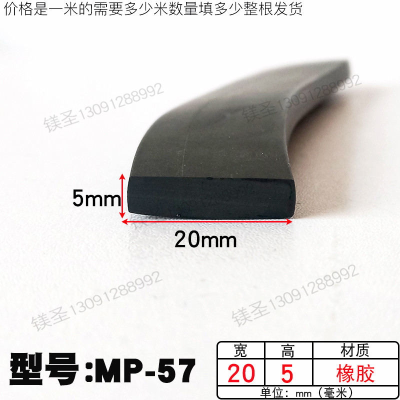 5*20mm密实平板密封条橡胶条防撞减震韧性好不变形