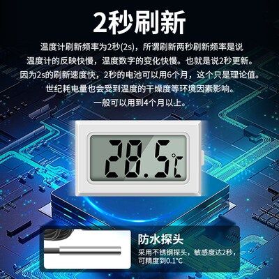 鱼缸温度计高精度数显带探头温度传感器鱼缸养殖专用电子测温计