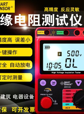 希玛高精度绝缘电阻测试仪器电阻表电工摇表兆欧表数字2500V1000V